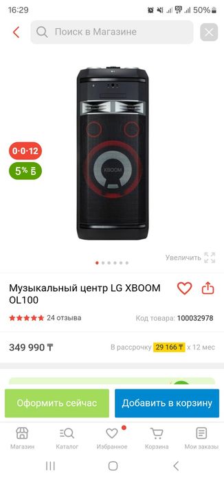 Музыкальный центр OL100