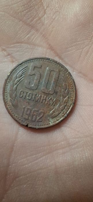 Български монети