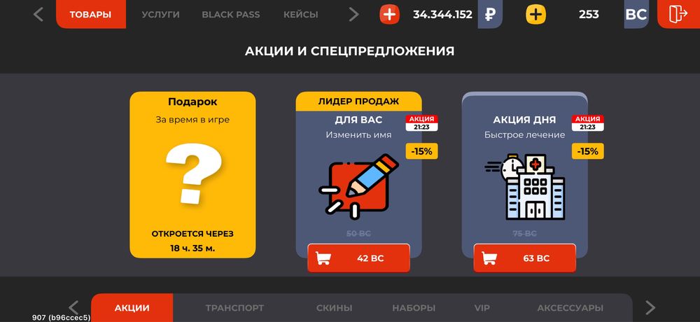 Акк блэк раша продам