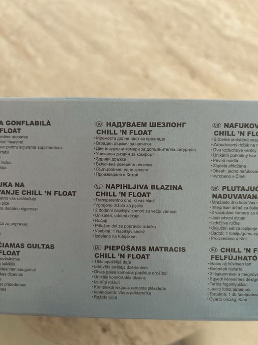 Надуваем шезлонг INTEX Wet Set Colectıon