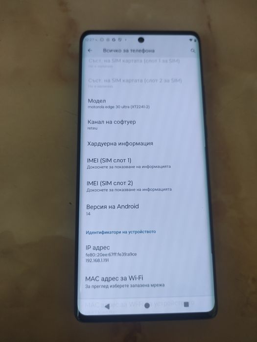 Бартер! Motorola Edge 30 Ultra
Процесорни 8 ядра
Скорос