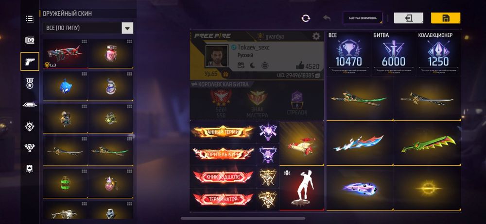 Free Fire аккаунт