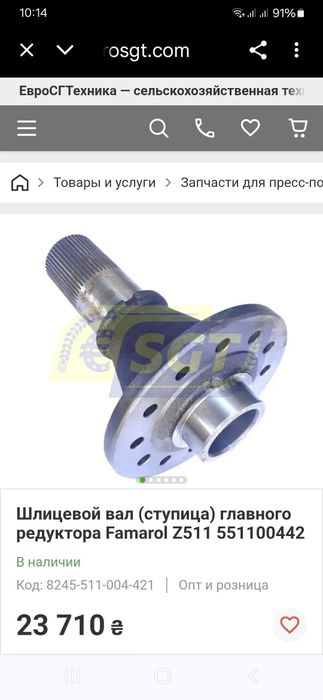 Шлетцивой вал ступицы