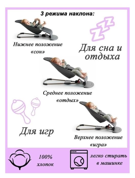 Шезлонг для новорожденного