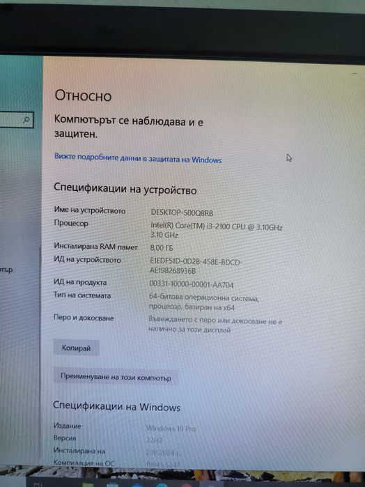 Настолен Компютър с монитор