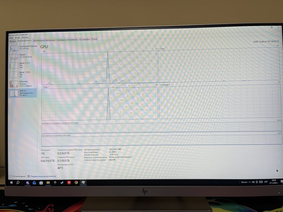Геймърски компютър