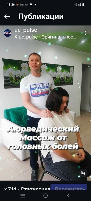 Курсы Массажистов