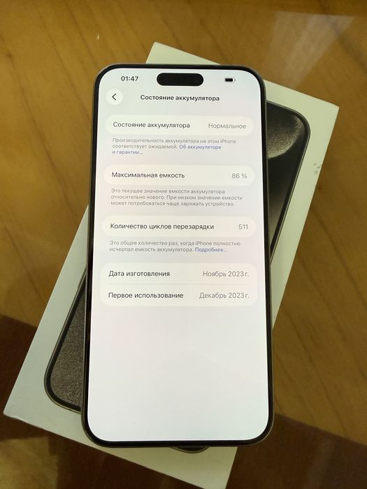 Iphone 15 про мах 256gb