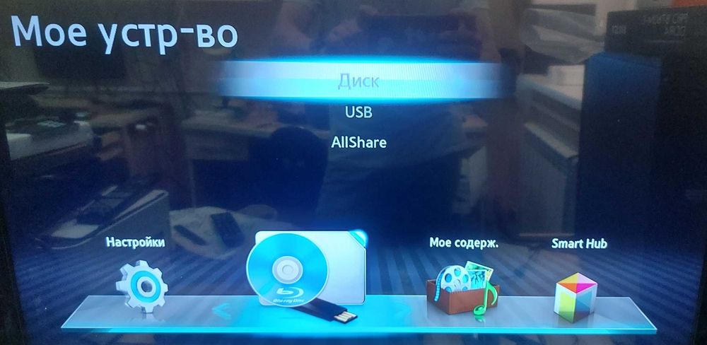 Blu-ray 3D плеер Samsung BD-E5500/RU (новый, в упаковке)