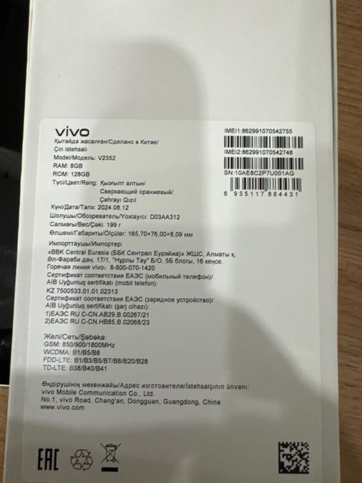 Телефон VIVO Y28