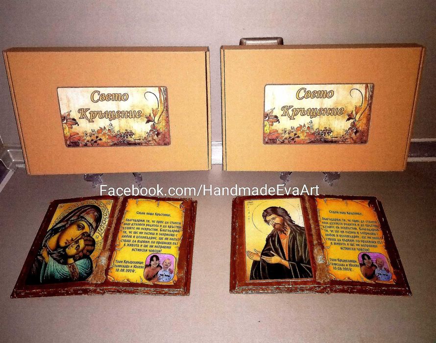 Подарък за кръстници на близнаци-старинна книга с икона/снимка+поздрав