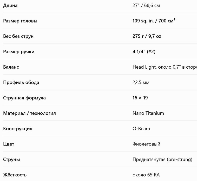 HEAD теннисная ракетка