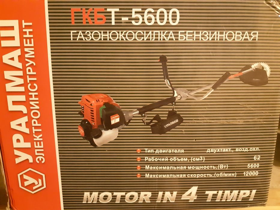 Моторна коса URAL MASH, 5600