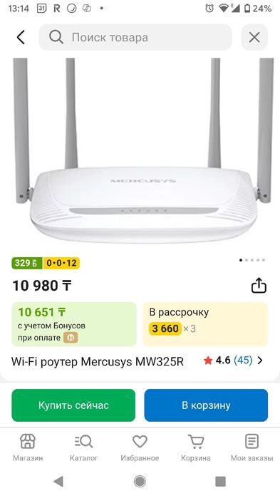 Wi-Fi роутер Mercusys N300 MW325R