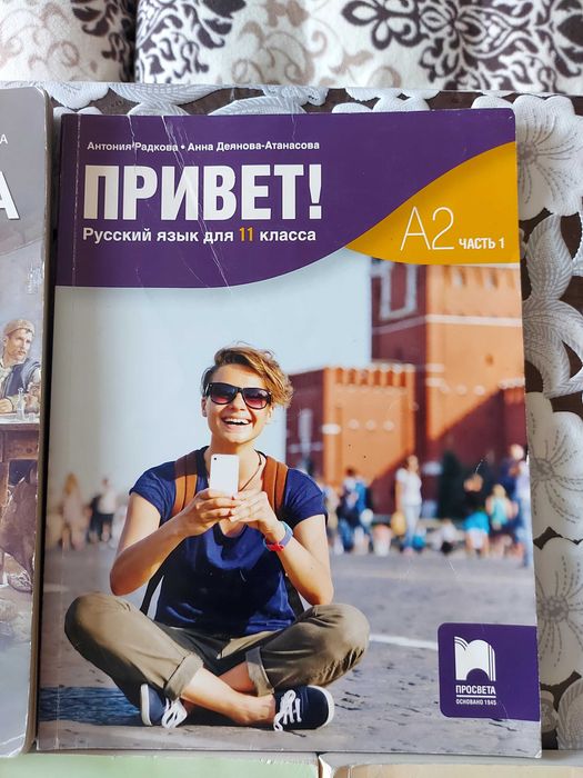 Учебници за 11 клас