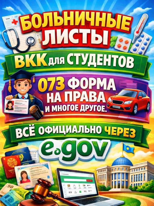 Санитарная книжка