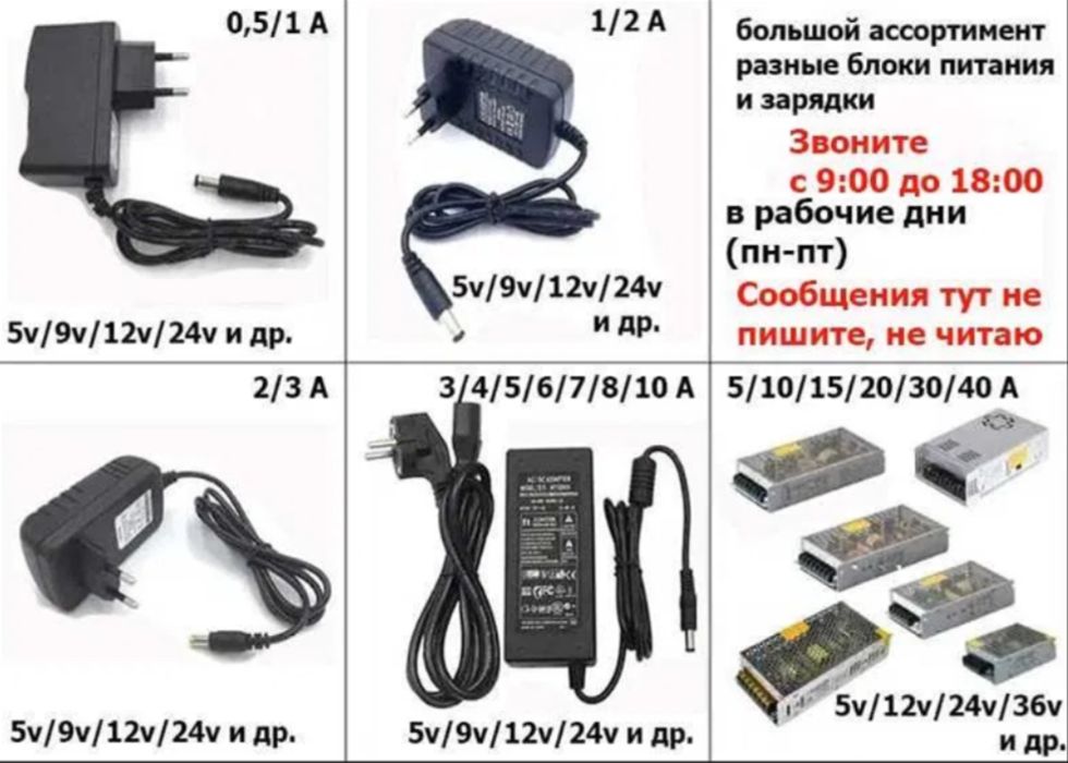 зарядка адаптер стабилизированный, блок питания, зарядное устройство..