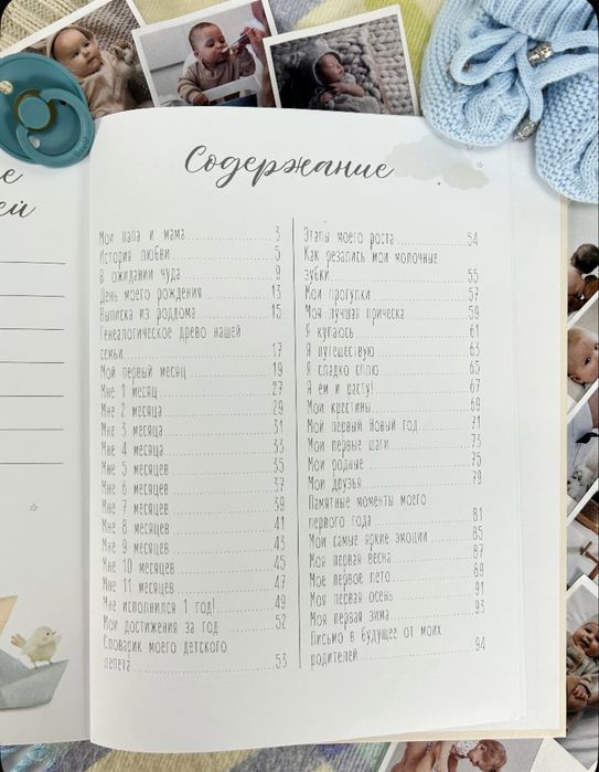 Новый детский альбом