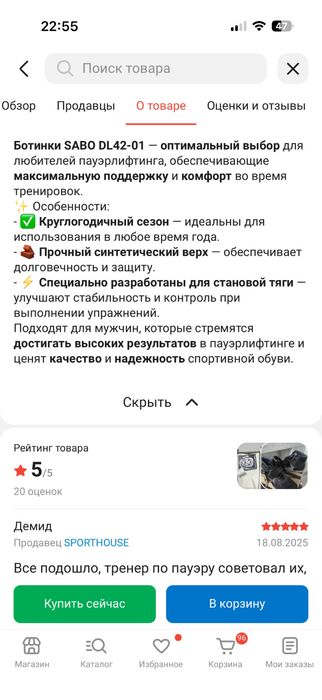 Ботинки для становой тяги Sabo оригинал 44 р
