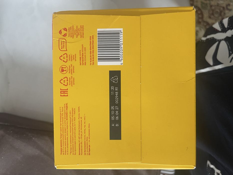 Продам малютку с 6 месяцев