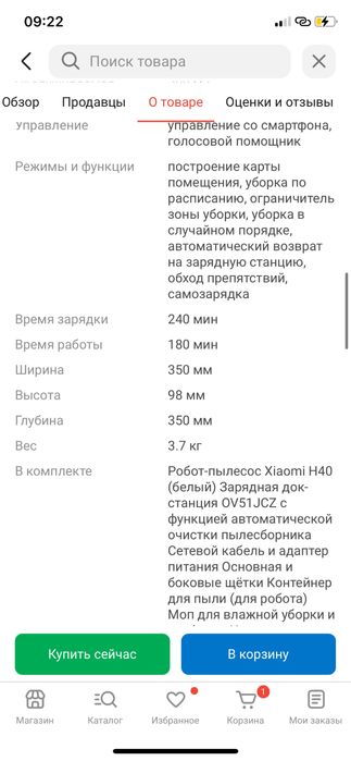 Продам робот-пылесос