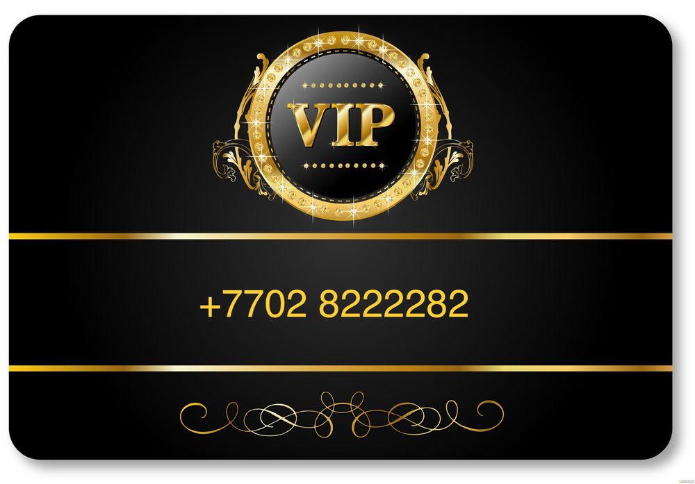 Актив номер