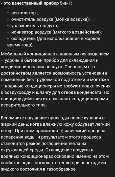 Срочно продам водный кондиционер