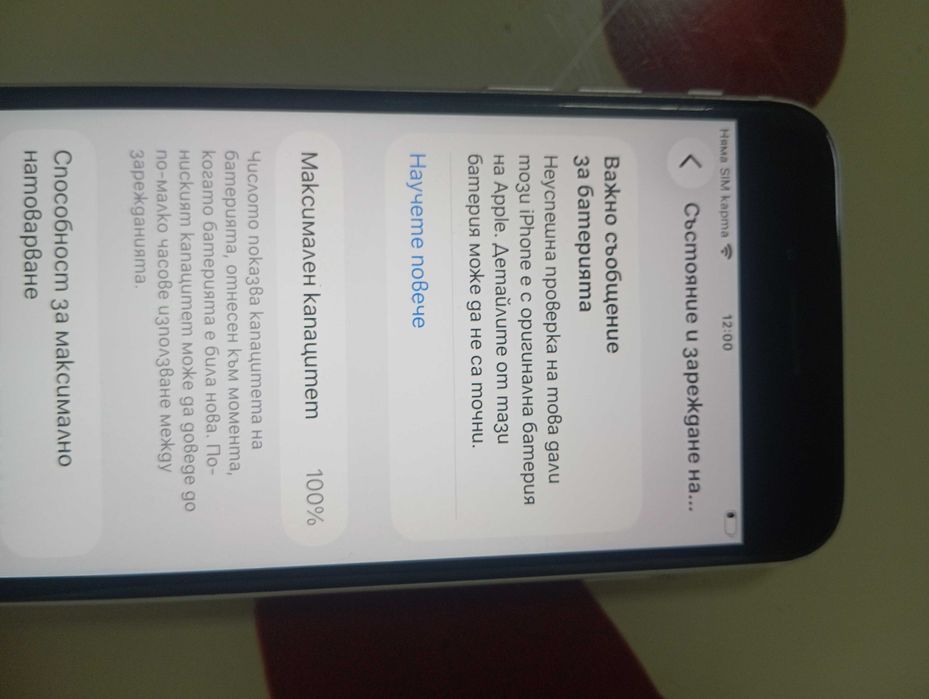 Продавам İPHONE SE 64 GB