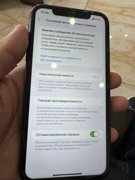 Срочно продам iphone 11