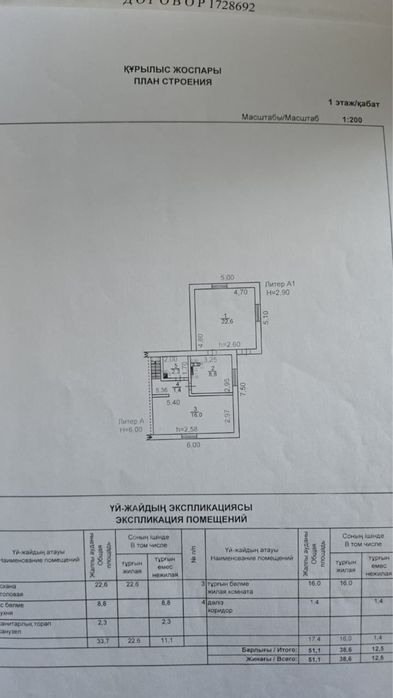 В продаже трехкомнатная квартира