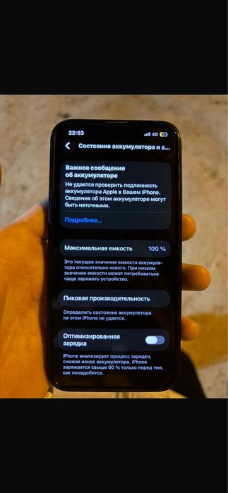 айфон 13 сатылады