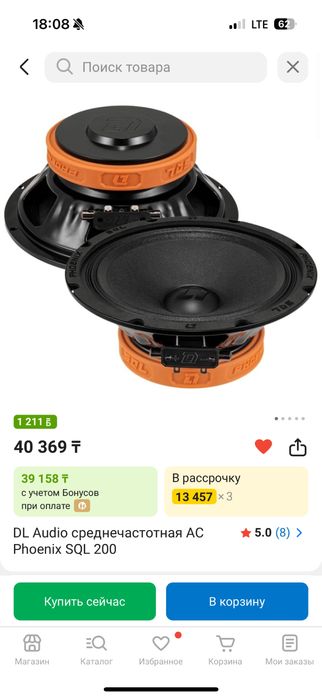 DL Audio среднечастотная АС Phoenix SQL 200