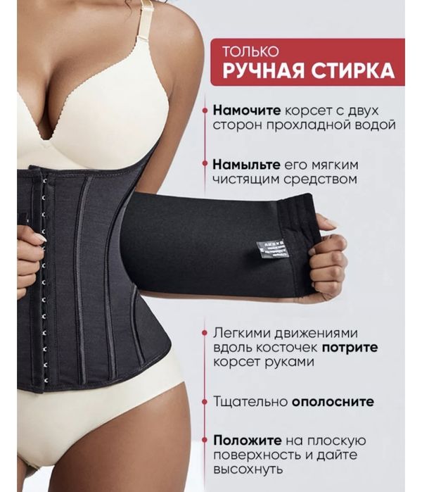 Корсет утягивающий