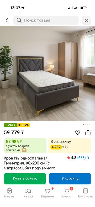 Кровать односпальная