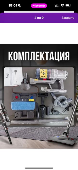 Пылесос вертикальный