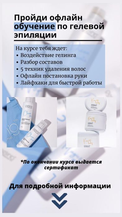 Обучение с трудоустройством