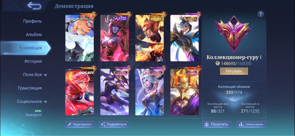 Аккаунт Mobile Legends ML