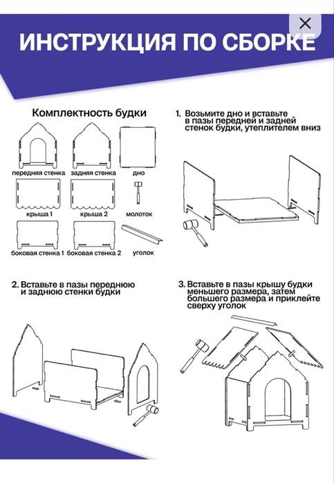 Будка для сабак ветростойкая