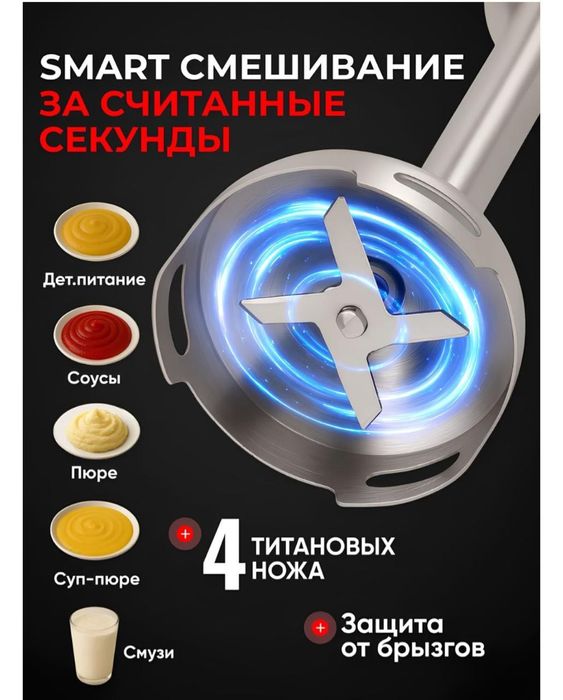 Блендер  погружной новый