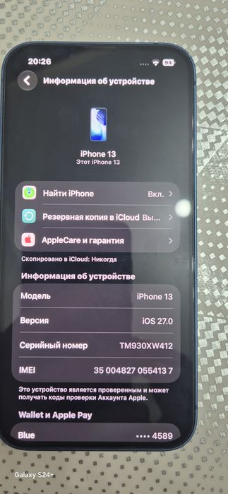 Продам айфон 13 в отличном состоянии