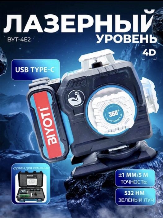Noutbuk/Televizor/Lazer apparat