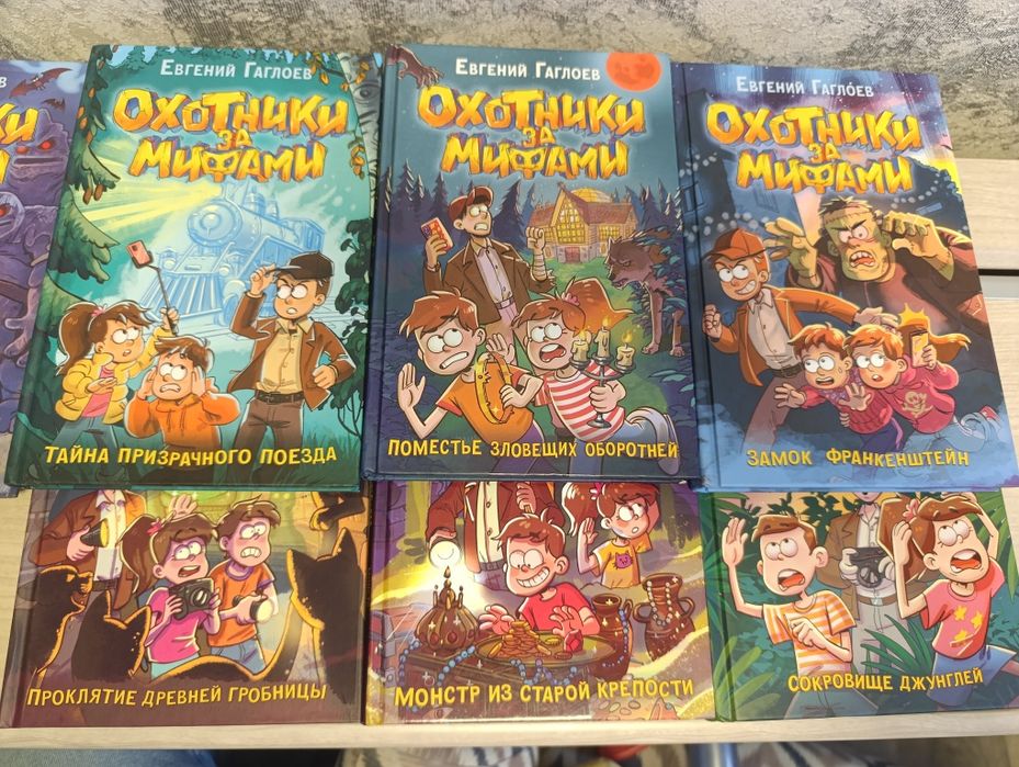 Охотники за мифами книги