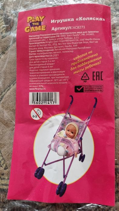 Продам  мягкая игрушка