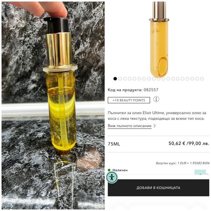 Kerastase,Chanel,Dior и други-козметика за коса лице и тяло