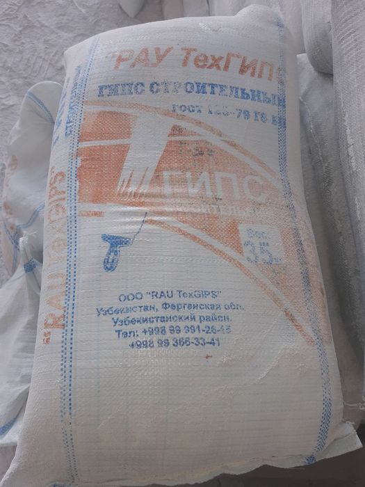 Гипс Г6 марка. Ишлаб чикарамиз ва сотамиз.