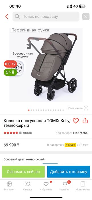 Продам! пользовались только дома