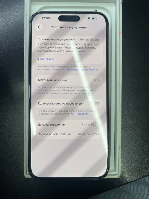 iPhone 15 Pro Max 256GB LLA