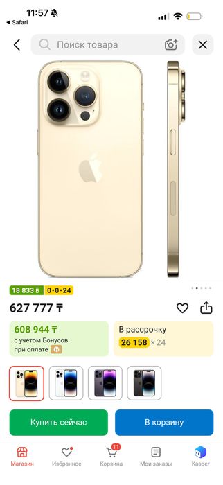 Айфон 14 про Макс