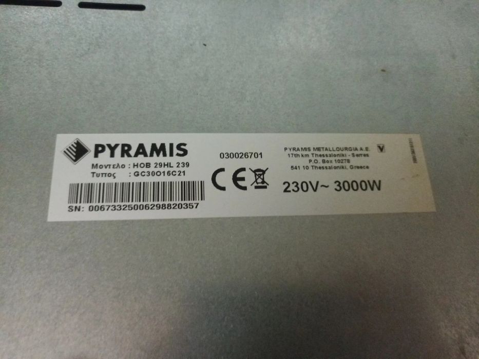 Фурна за вграждане Пирамис +керамични котлони