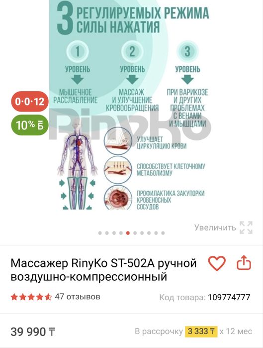Продам массажер лимфодренажный